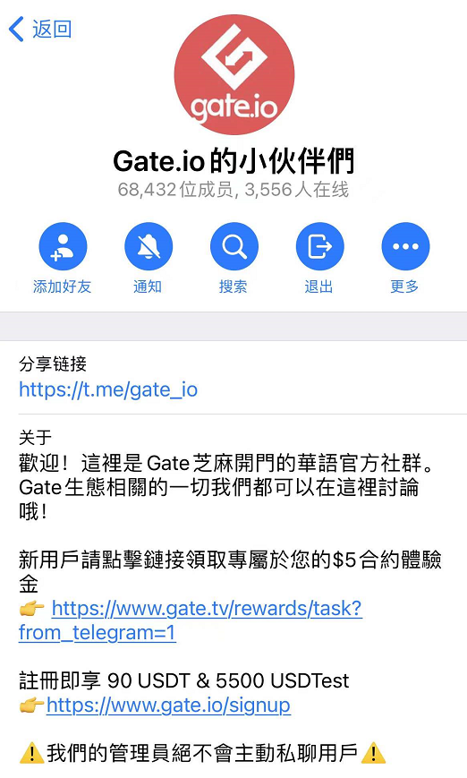 Gate.io芝麻开门电报交流群插图